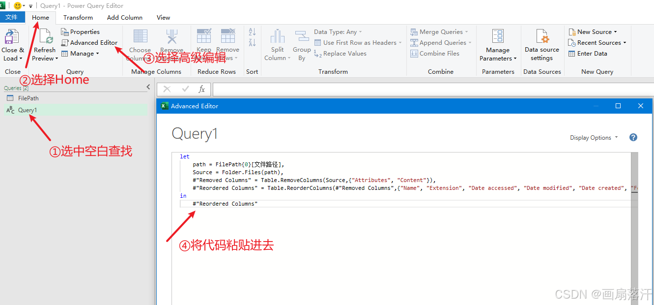 PowerQuery查找目录文件-编辑空白表