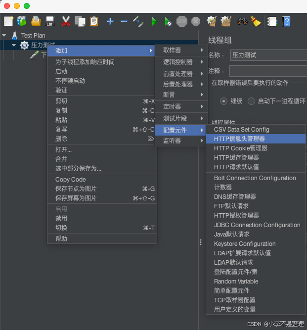 在mac系统使用Jmeter对接口进行压力测试_jmeter mac