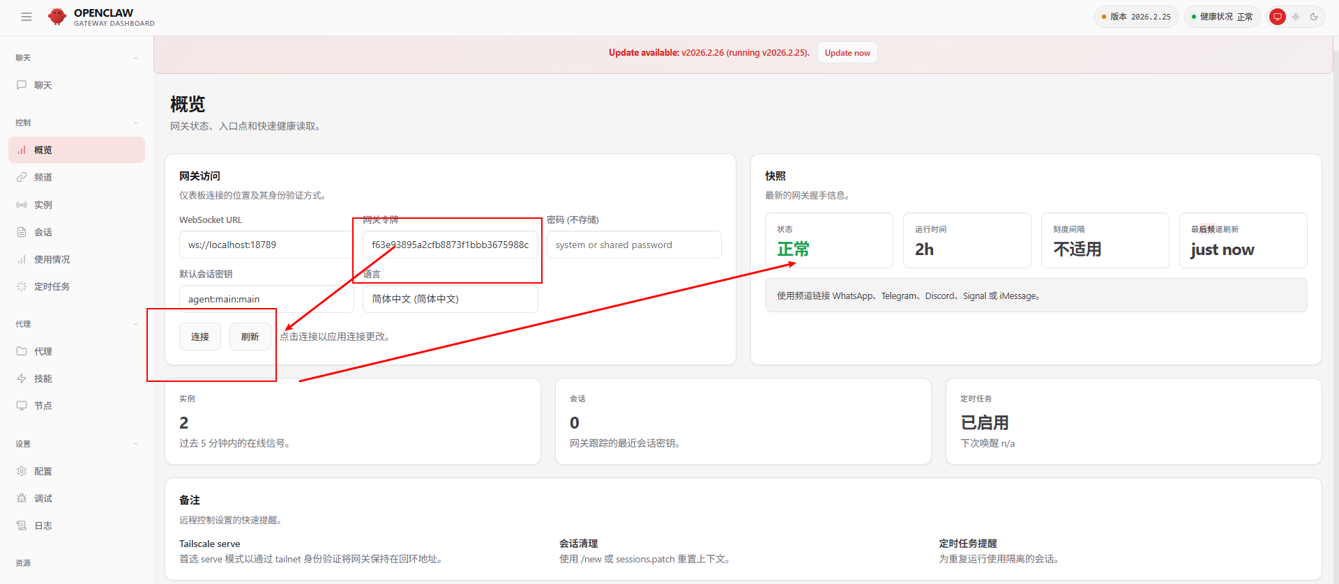 OpenClaw介绍及部署使用_openclaw镜像-CSDN博客