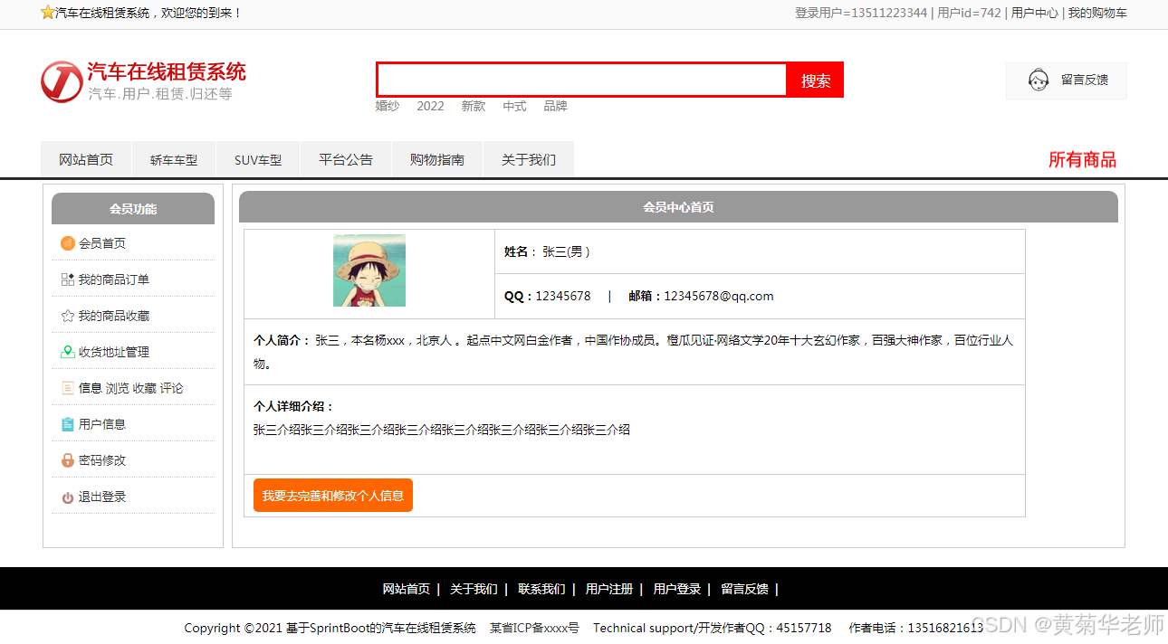 基于协同过滤算法汽车租赁租车系统设计与实现(Java+Springboot框架)