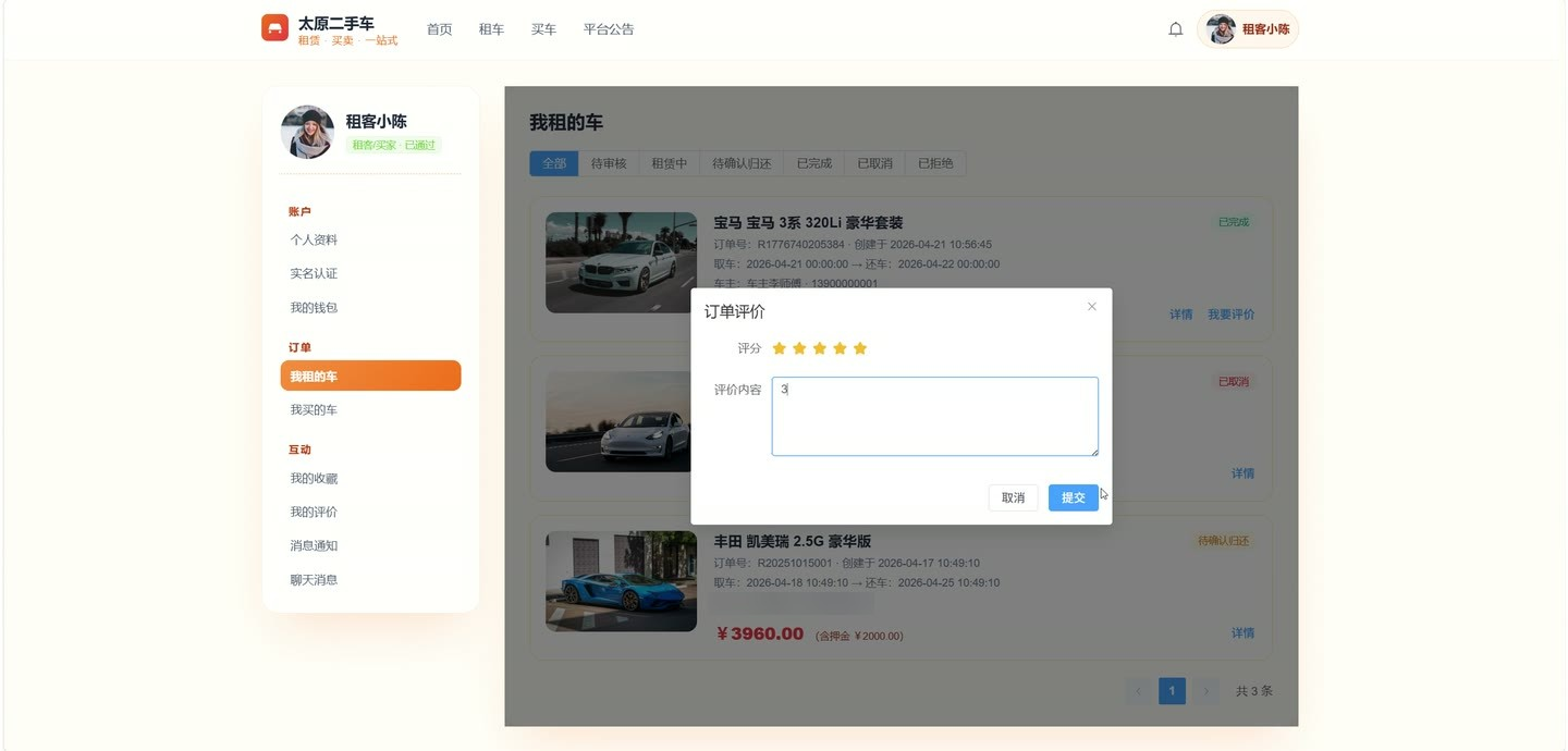 系统界面3