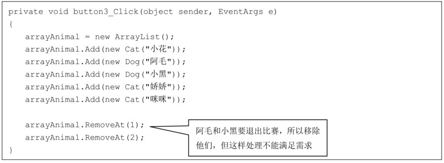 代码3