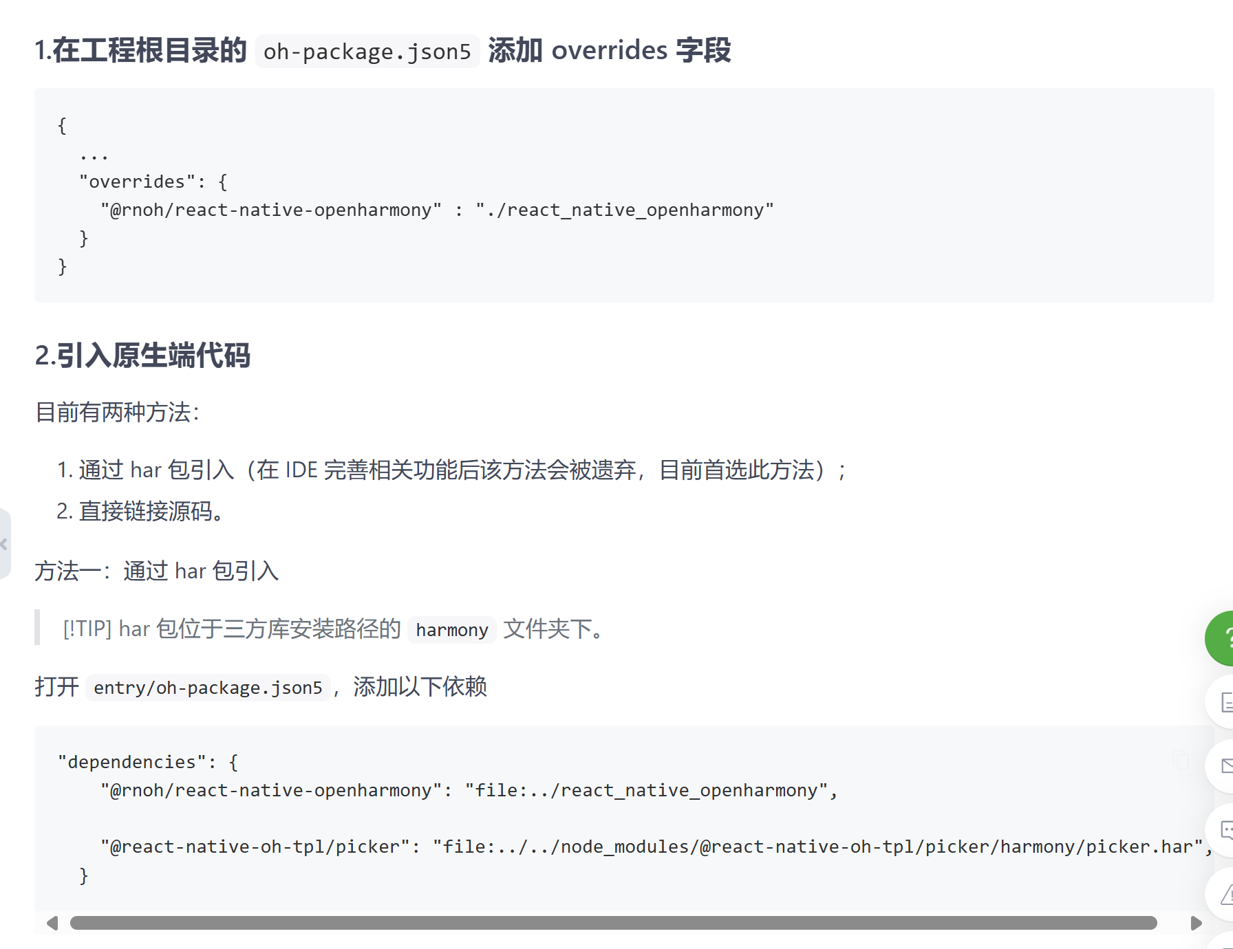 React Native鸿蒙化关于第三方库安装问题_鸿蒙接入rn