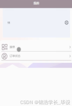 ssm校园综合服务平台微信小程序 基于SSM框架的校园服务微信小程序开发 SSM框架下的校园综合服务小程序设计与实现_校园聚合综合小程序开源