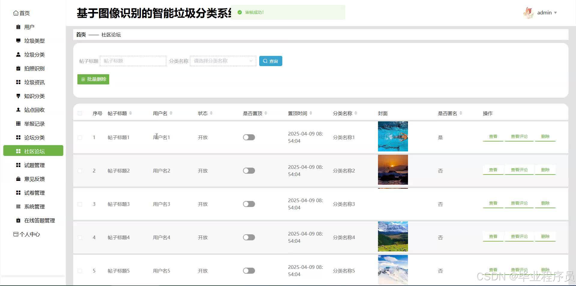 请添加图片描述