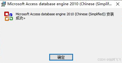 请先安装Access数据库64位系统驱动程序，64位引擎不支持DBC数据，只支持Access数据！！！