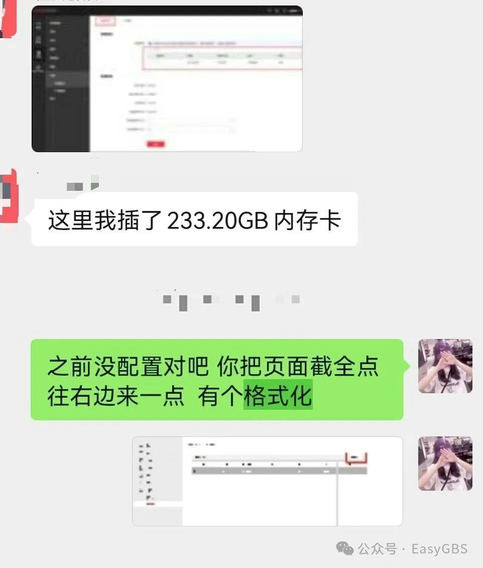 存储管理界面截图