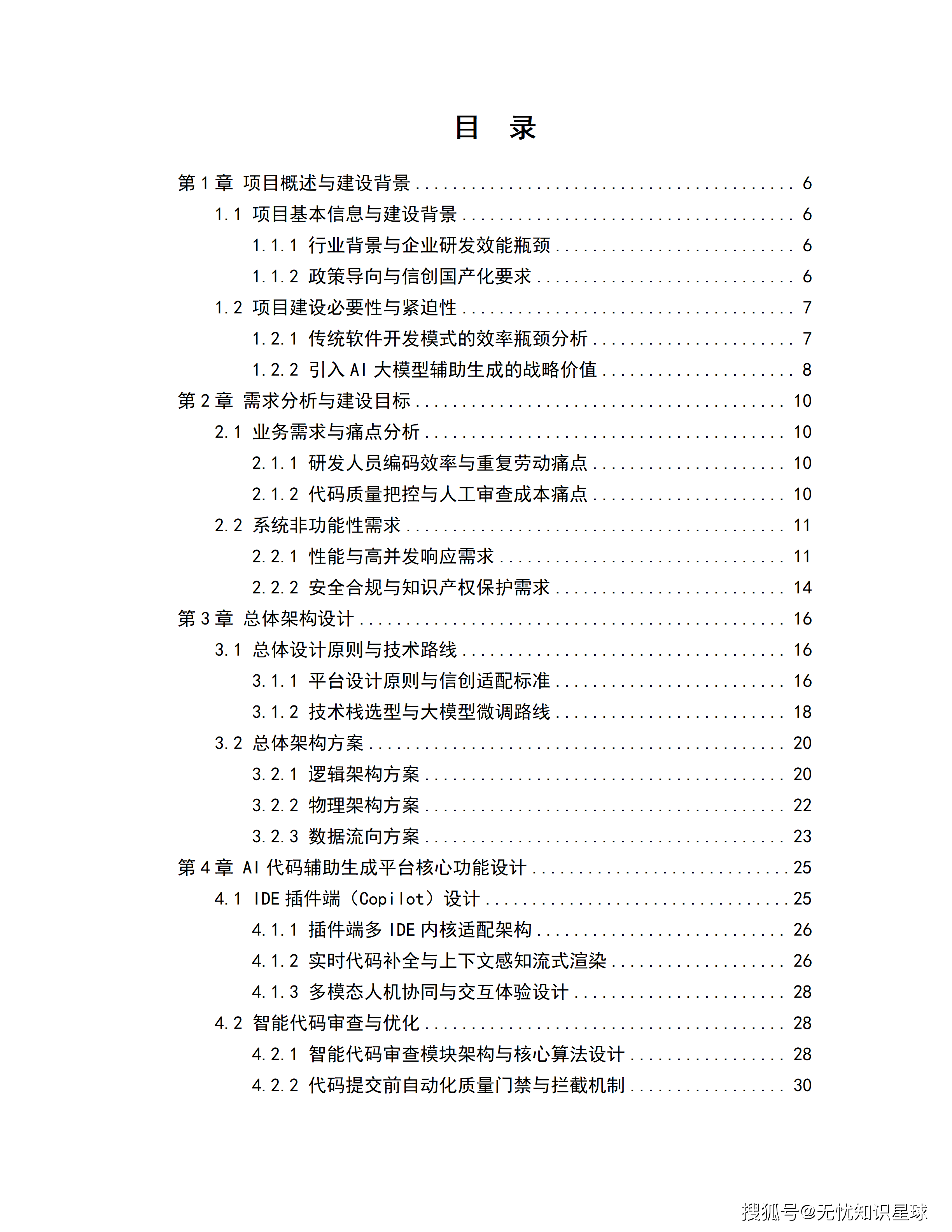 文章配图-18