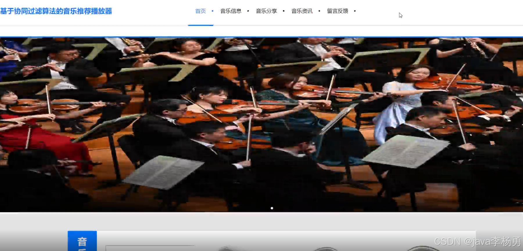 基于Python+协同过滤算法的音乐推荐播放器设计与实现(精品源码+精品论文+答辩PPT)-CSDN博客