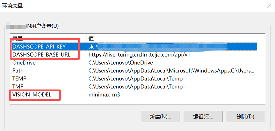 环境变量