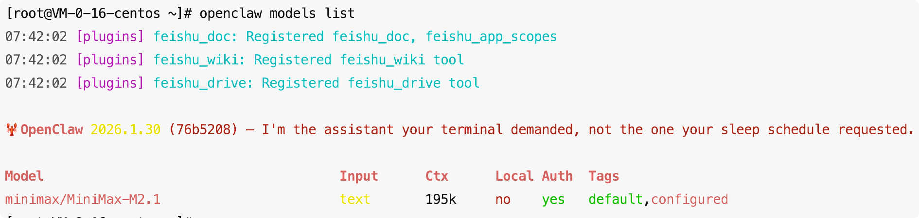 [在此处插入配置验证的截图]