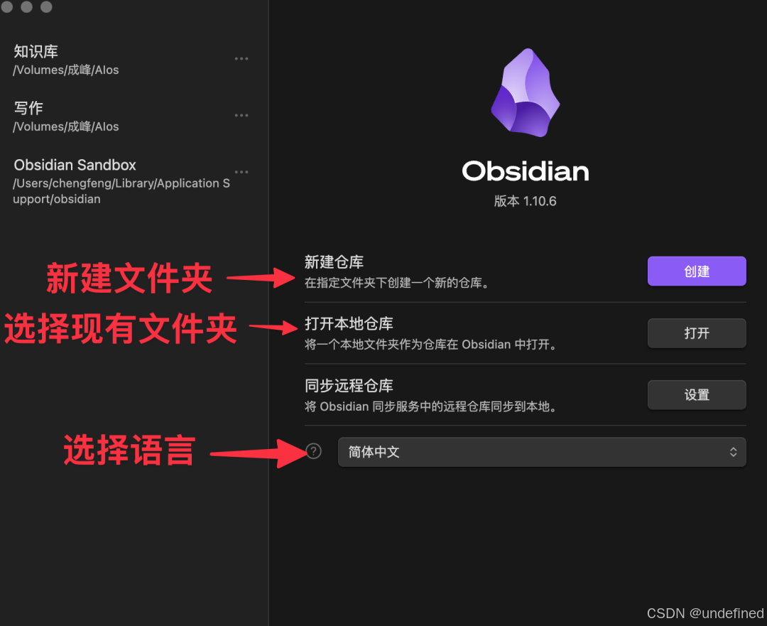 选择笔记库文件夹