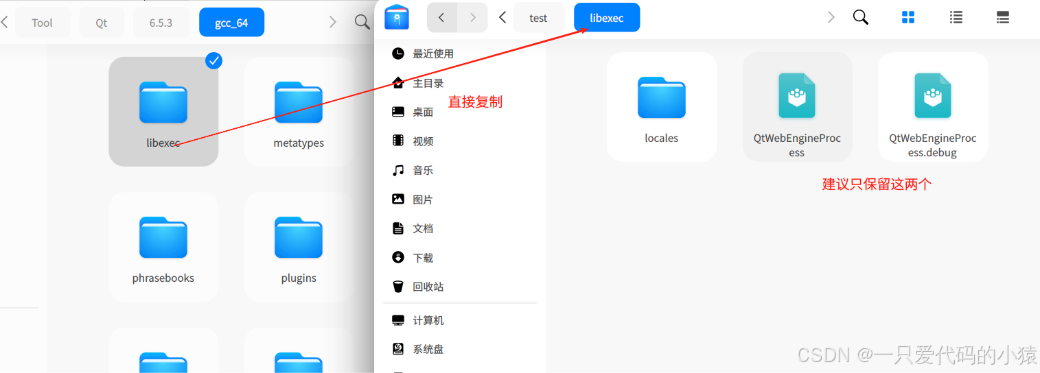 Linux Qt下C++和QML混编后WebView打包发布_linux 打包qt6 qwebengineview-CSDN博客