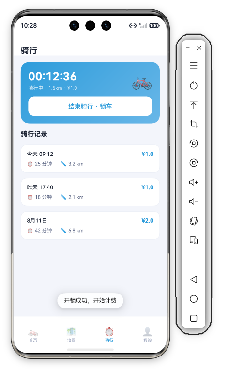 再次开锁交互 · 回到扫码状态后再次点击"开始扫码"按钮，屏幕底部弹出"开锁成功，开始计费"Toast，渐变卡再次切换为骑行中计时形态，演示状态循环的可重复性