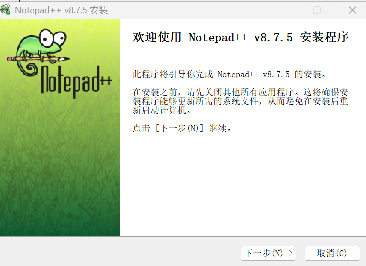 手把手教学安装notepad++ 保姆级教学_notpad++-CSDN博客