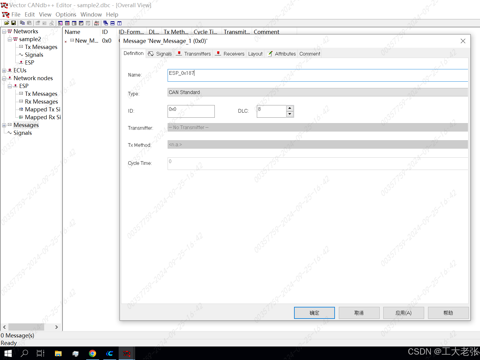 使用CANdb++制作DBC文件-CSDN博客