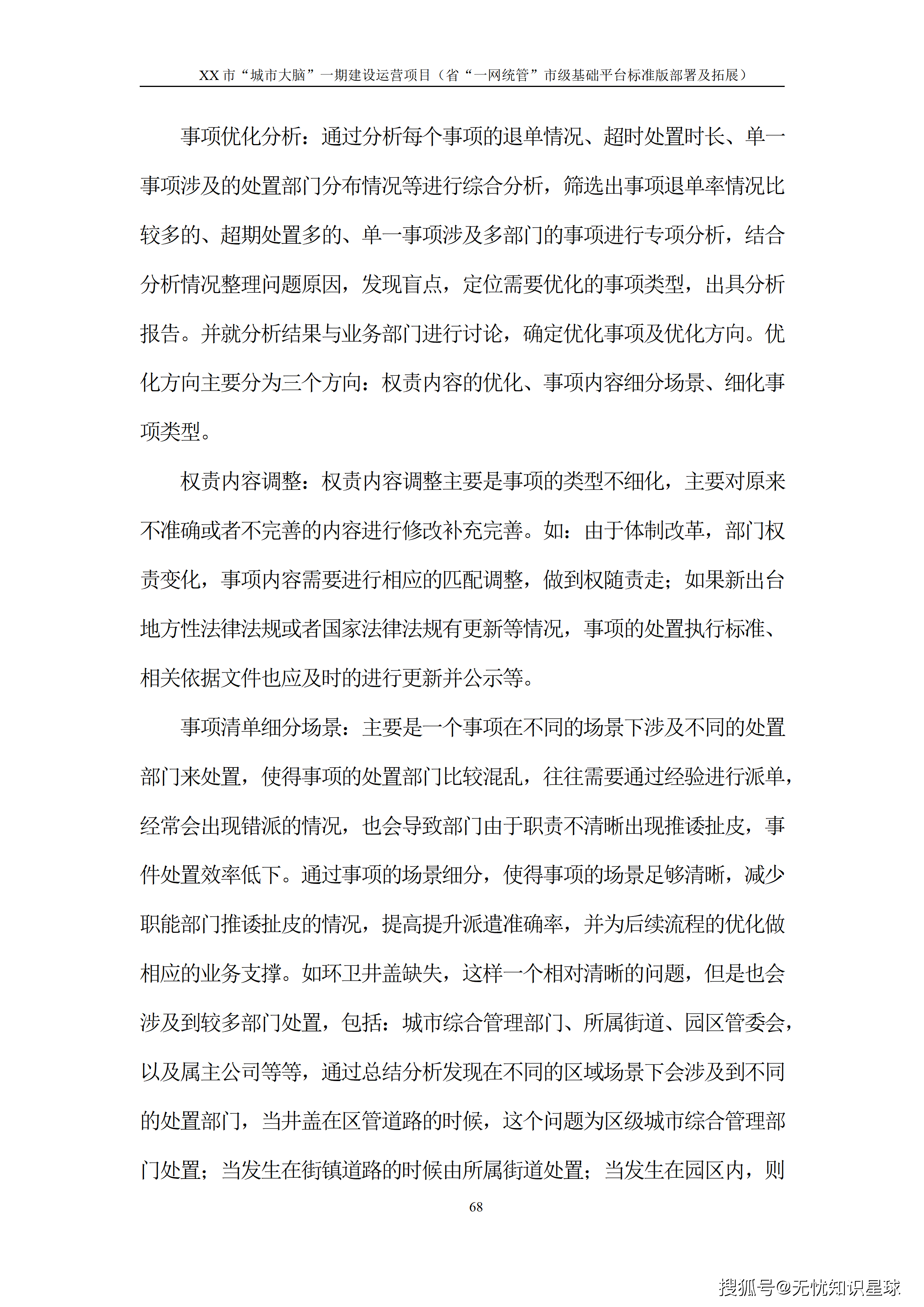 文章配图-73