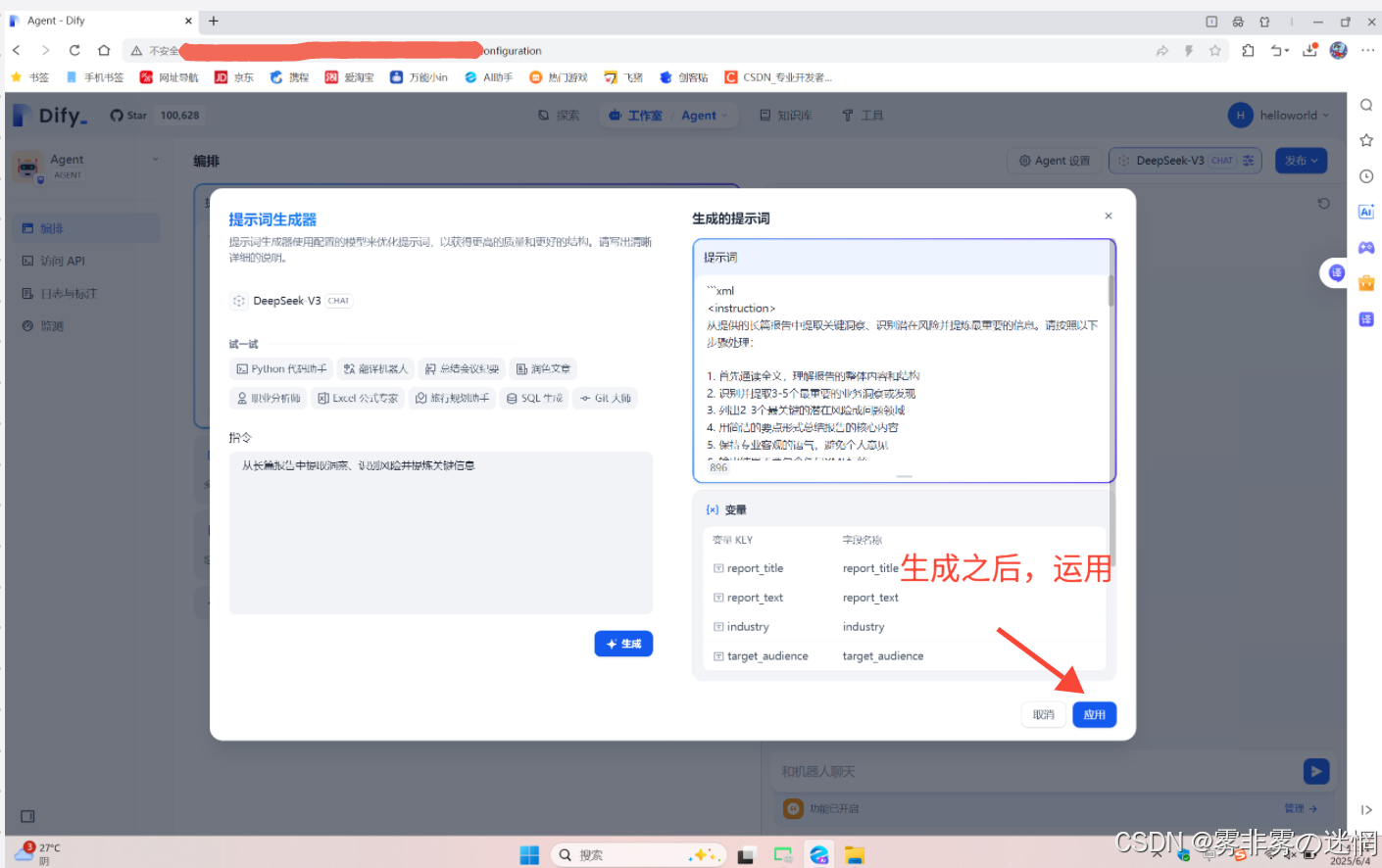 华为云Flexus+DeepSeek征文｜两种部署方式的保姆级教学+如何畅用Dify平台配置自己的工作流_dify配置deepseek,建立本地知识库和智能体,详细步骤