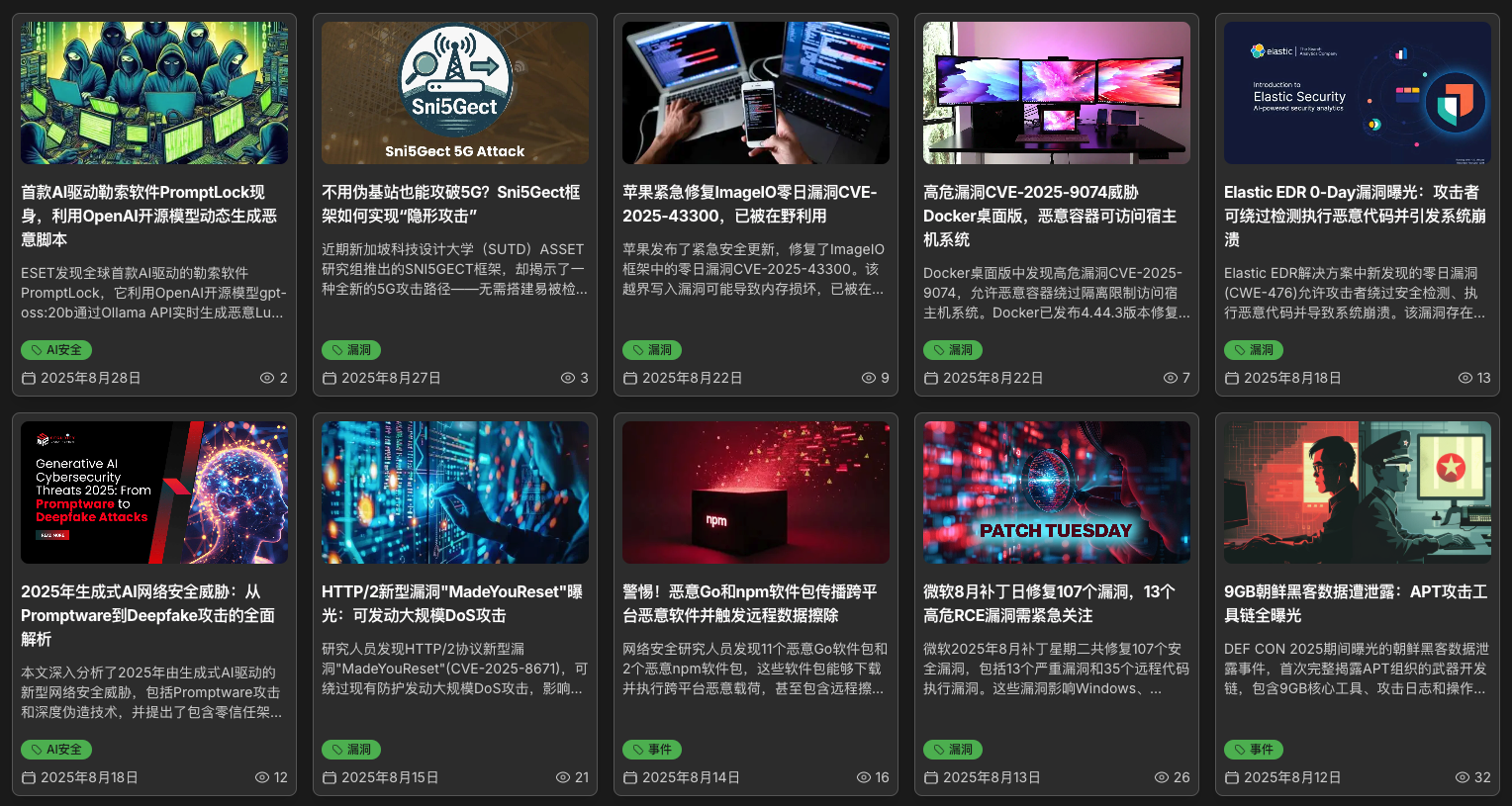 网安资讯