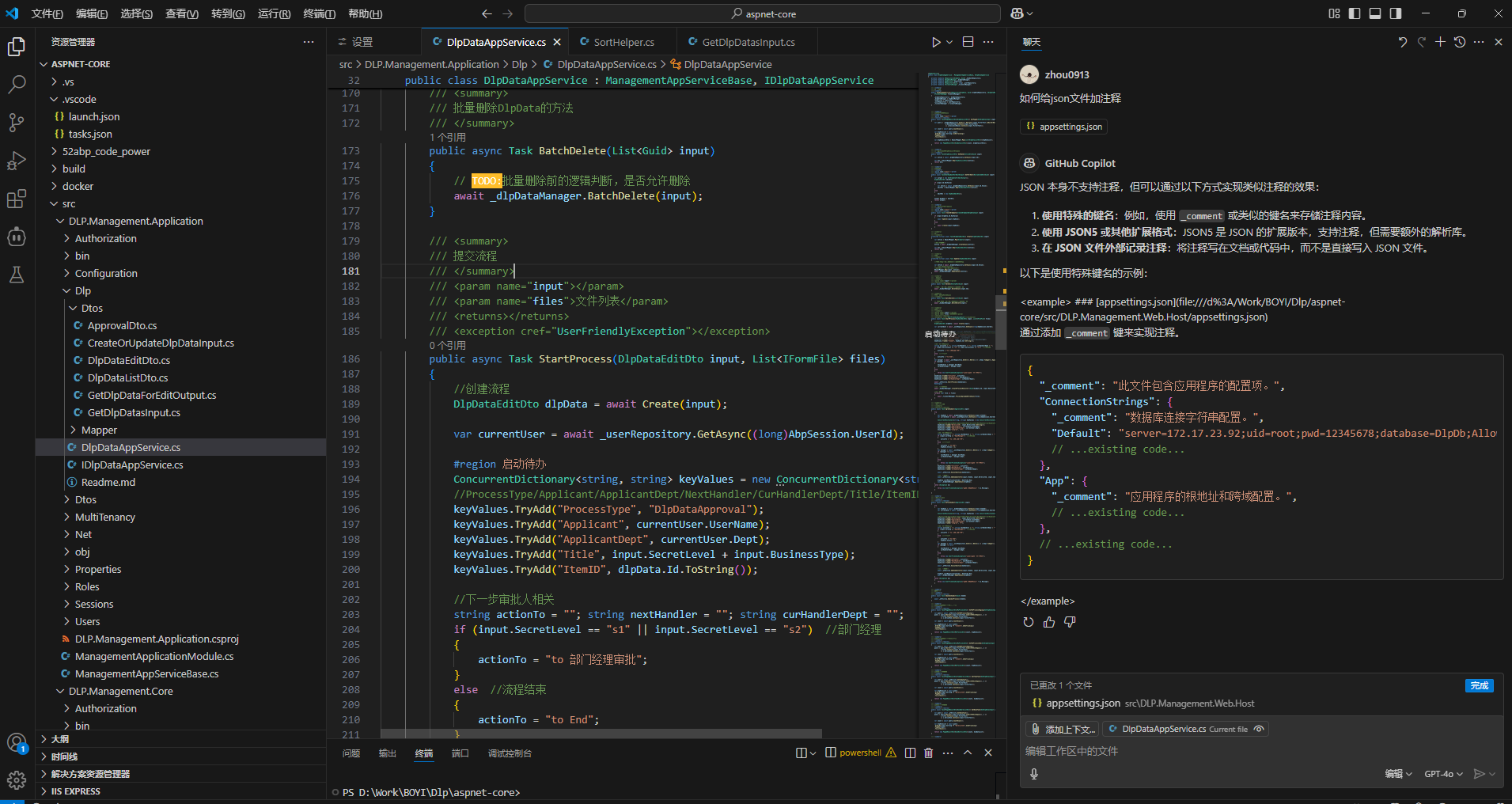 VSCode集成环境使用AI大模型_vscode 大模型插件-CSDN博客