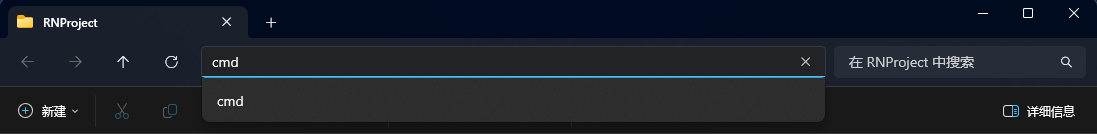在文件夹中打开命令行