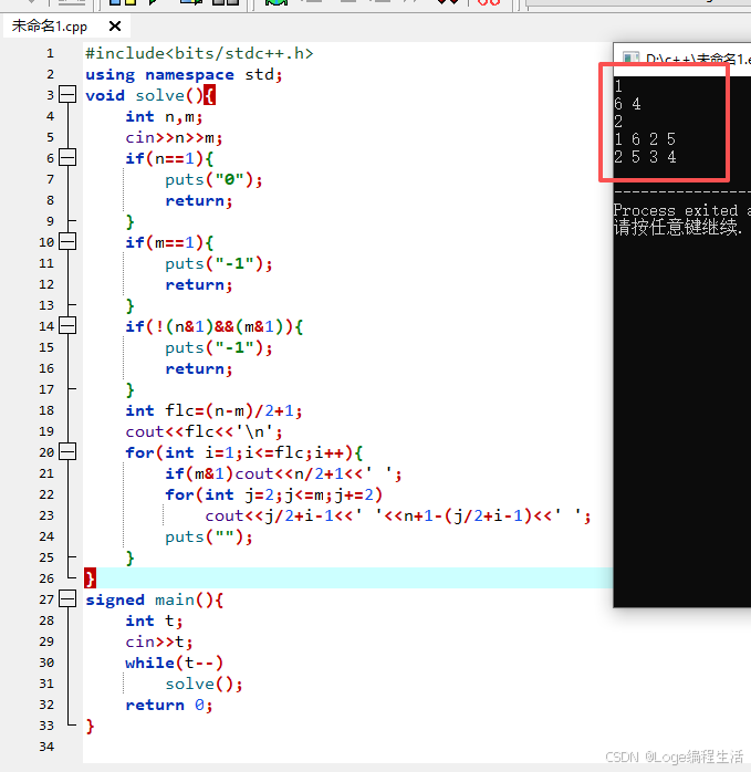 打卡信奥刷题(2168)用C++实现信奥 P12352 「HCOI-R2」Rabbit Panic (Easy Ver.) - 惊觉