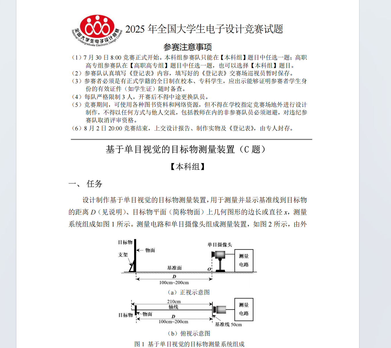 开源 25 电赛 K230 识别数字,识别三角形 -CSDN博客