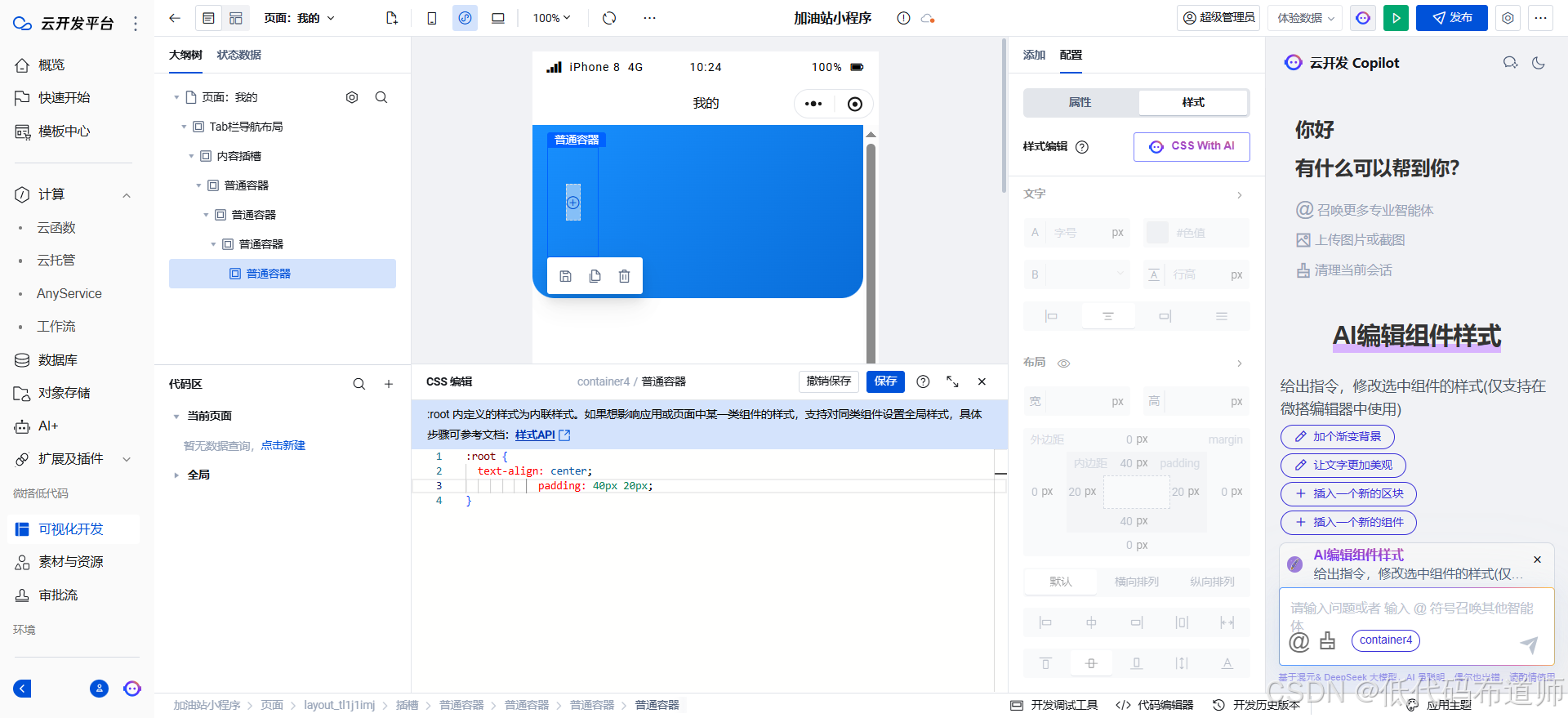在这里插入图片描述
