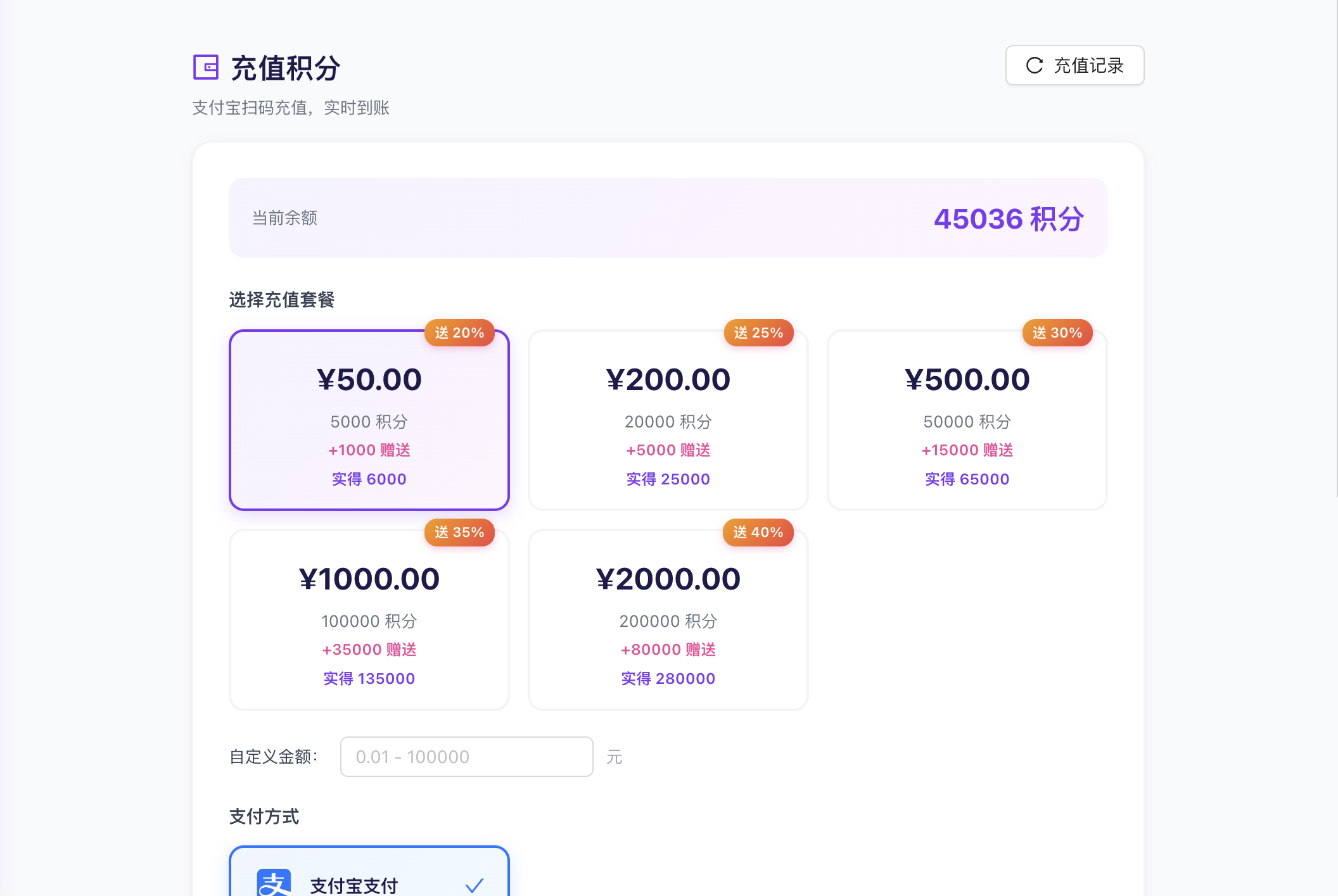甜甜圈API 充值性价比