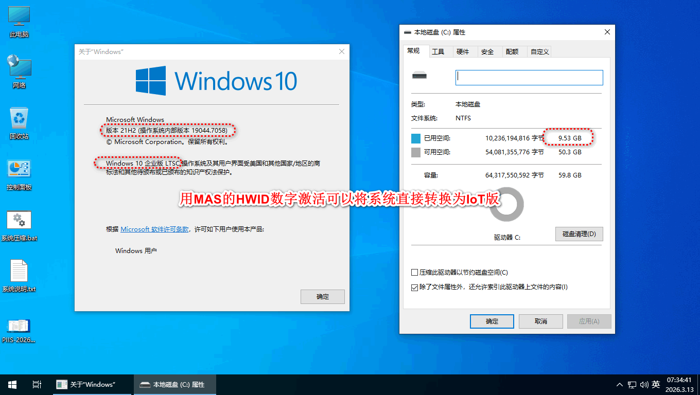 [2026.3.13] Win10.LTSC2021极速响应19044.7058轻度精简可更新完整功能版_小修 windows 10 ...