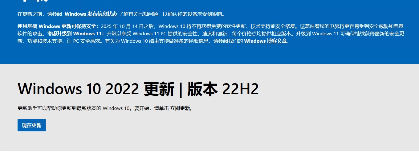 下载更新程序