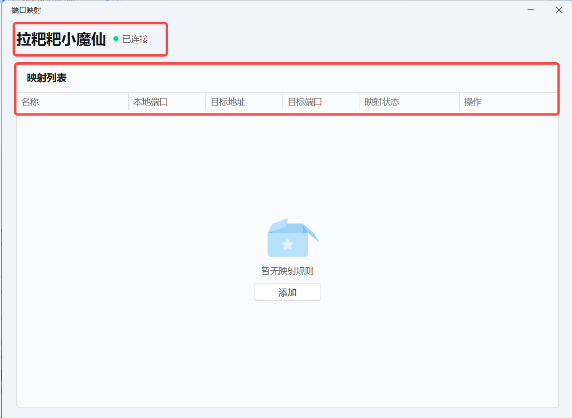 Device online status screen