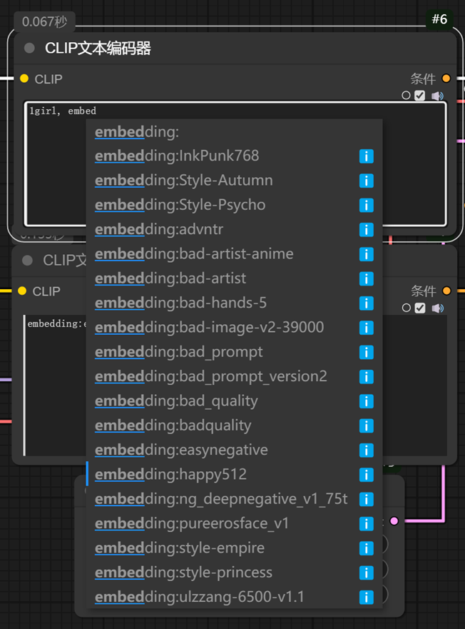 【ComfyUI专栏】ComfyUI 引用Embedding _comfyui embedding-CSDN博客