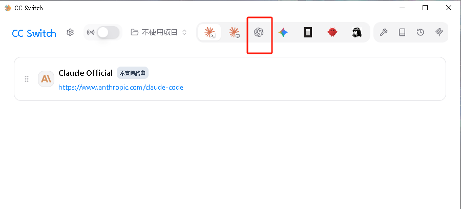 cc-switch 主界面