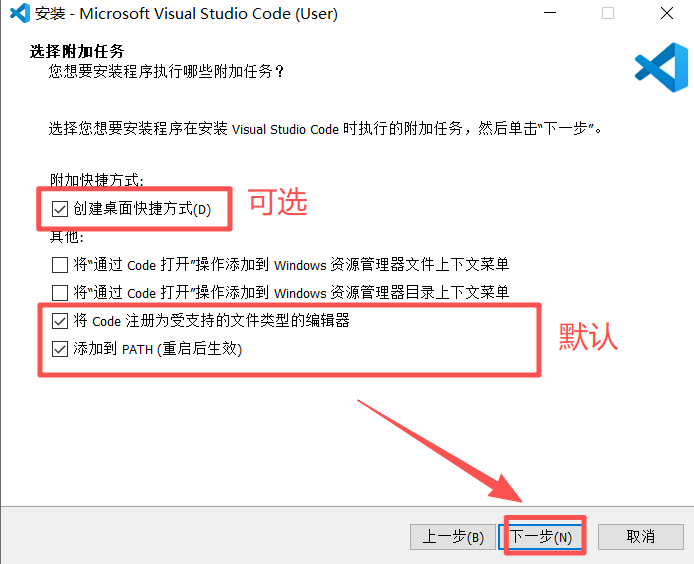 【VS Code】安装+配置全流程-CSDN博客