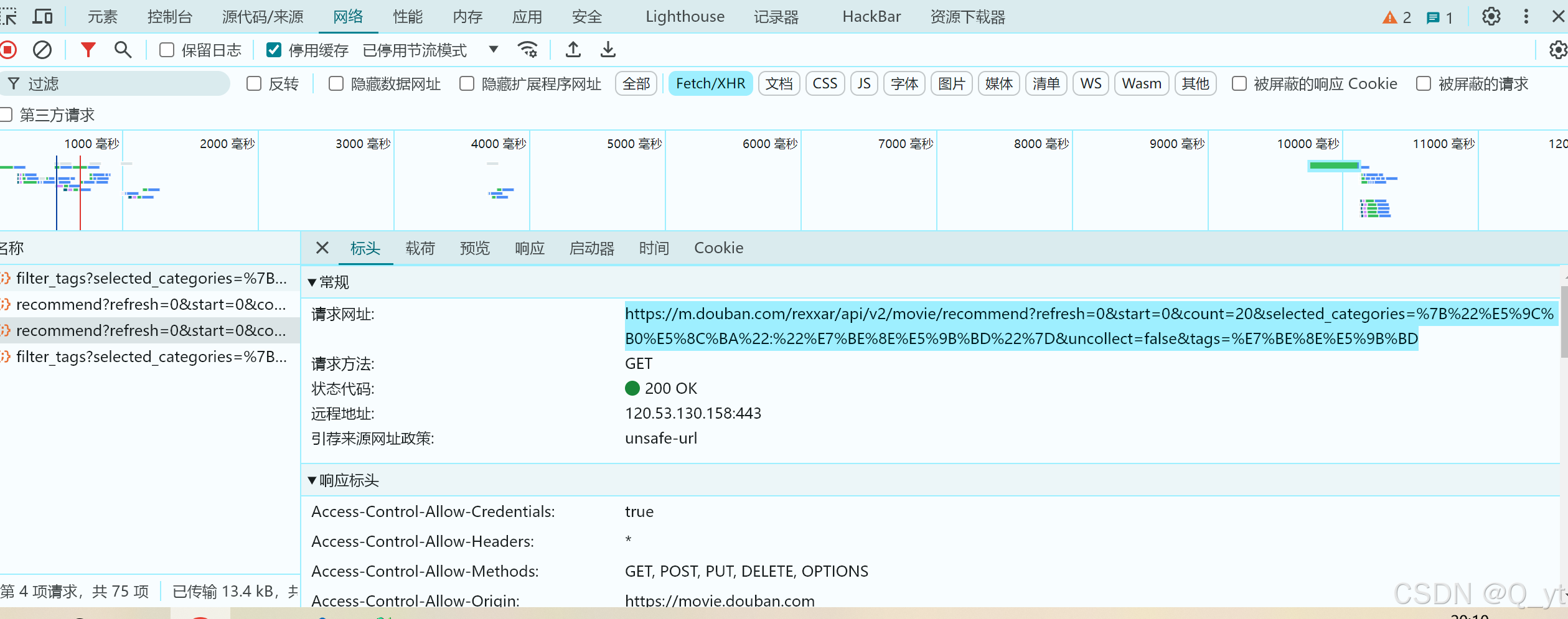 resquest 异步请求 400报错的一种解决方法_resquest发送请求都有可能遇到哪些异常-CSDN博客