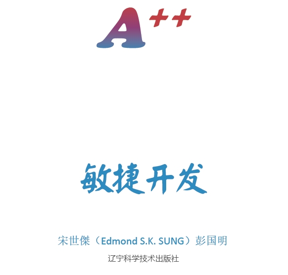 《A++ 敏捷开发》- 15 TDD与重构