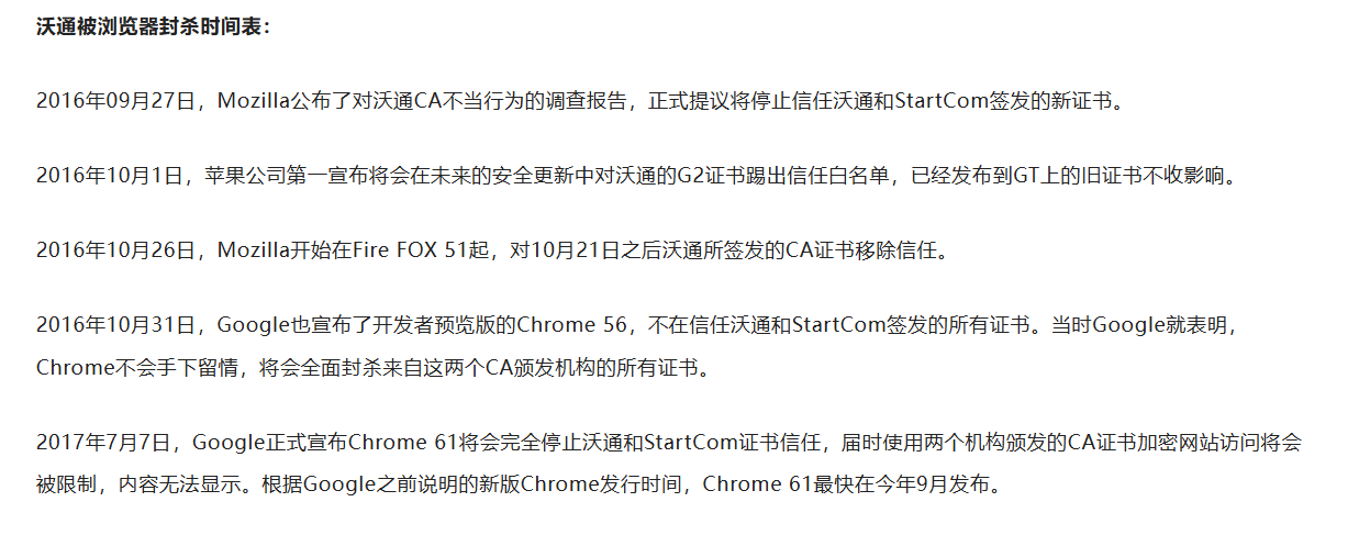 免费SSL证书正在逐渐被淘汰，证书部署自动化的发展趋势即将到来！