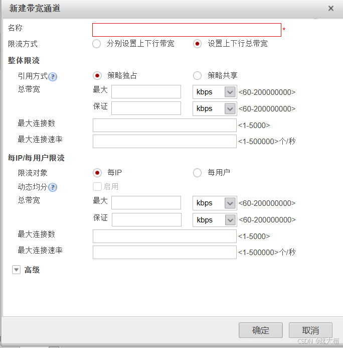 防火墙详解（USG6000V）