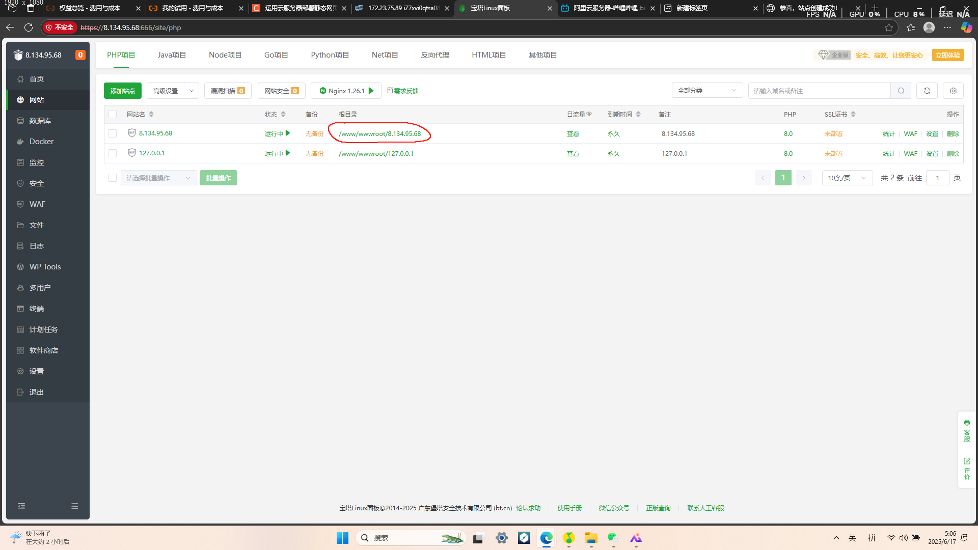 利用阿里云ECS服务器平台Linux宝塔面板搭建自己的个人（静态）网站_宝塔部署静态网站
