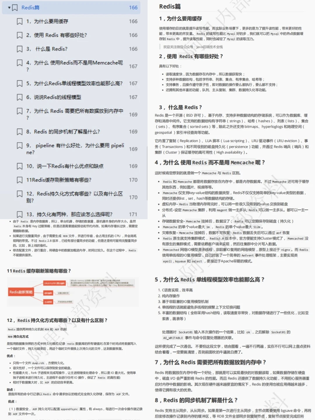 2025年Java后端社招面试的高频八股文合集总结_java八股文合集