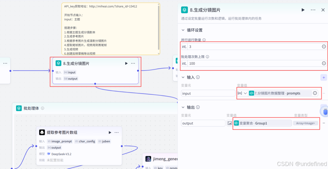 生成分镜图片（第一次）