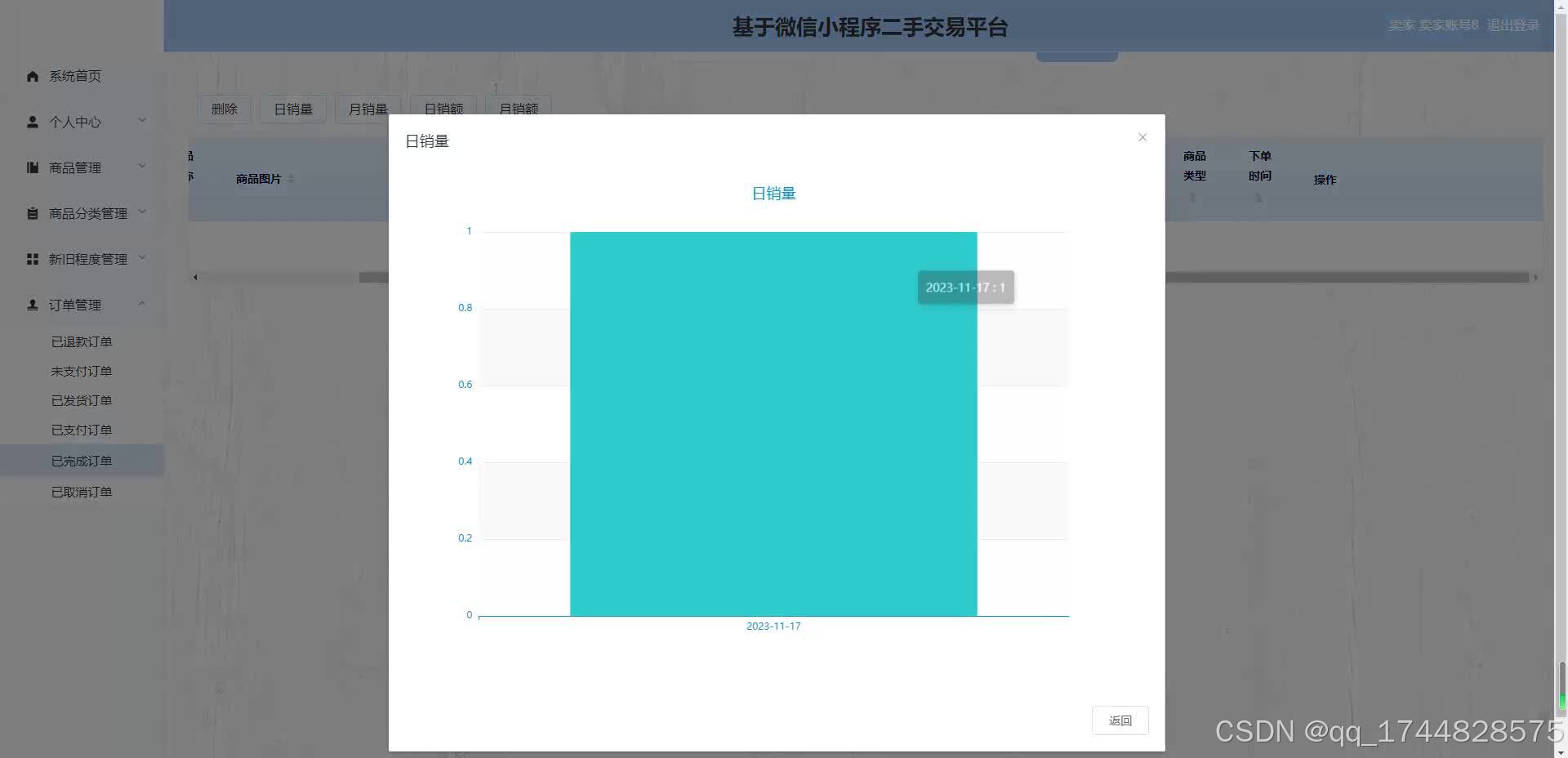 请添加图片描述
