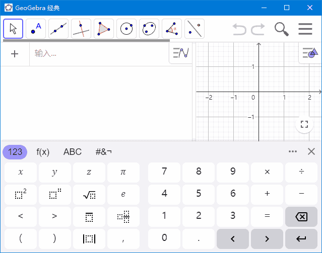 GeoGebra (动态数学教学软件) 几何代数与微积分集成 中文绿色版 -CSDN博客
