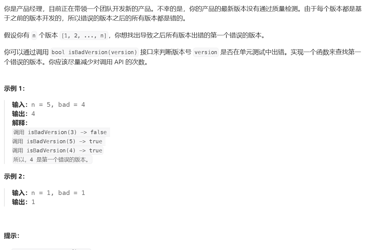 LeetCode Problem 278 Description