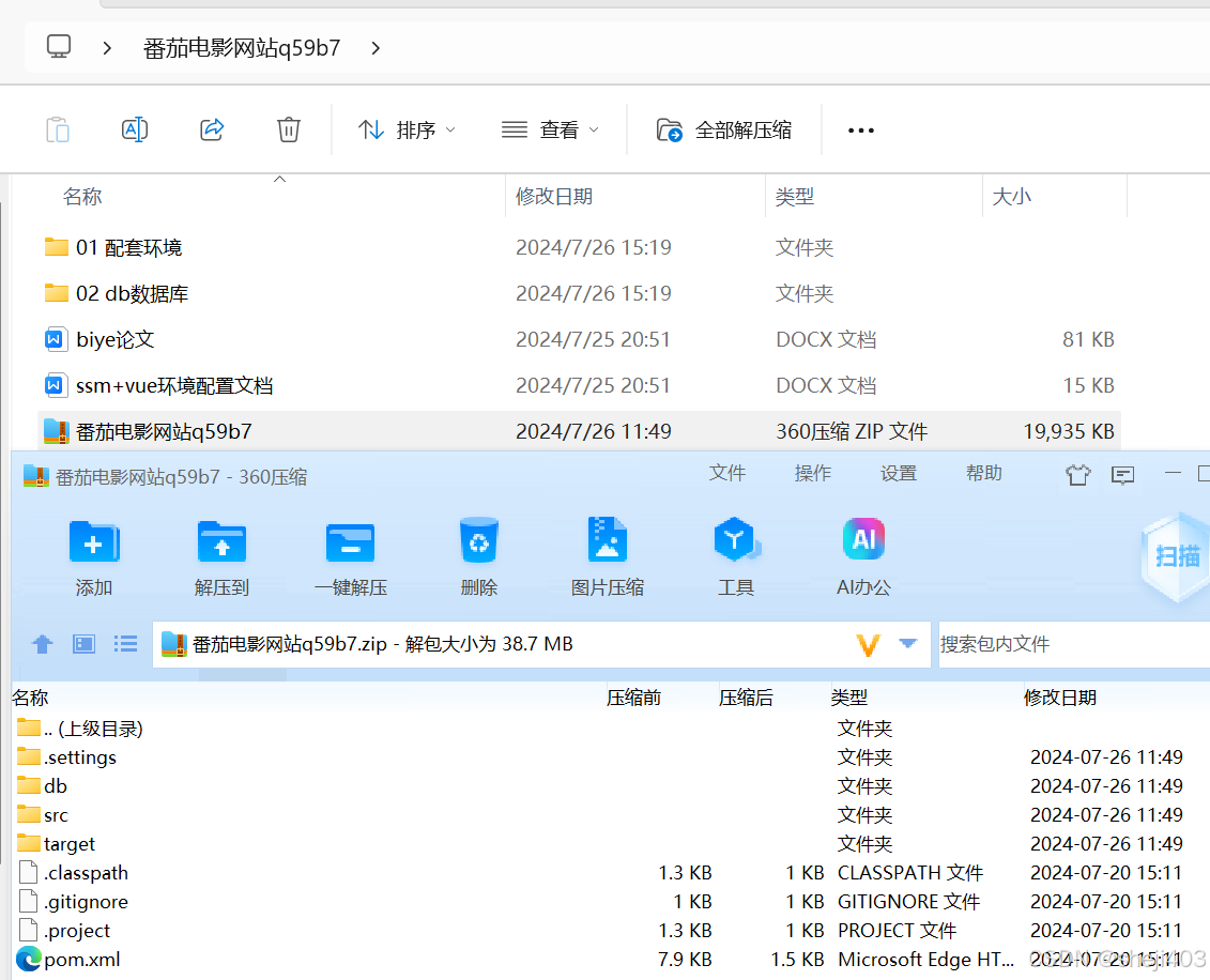 基于ssm+vue番茄电影网站(开题报告+程序+论文+java)插图 基于ssm+vue番茄电影网站(开题报告+程序+论文+java)