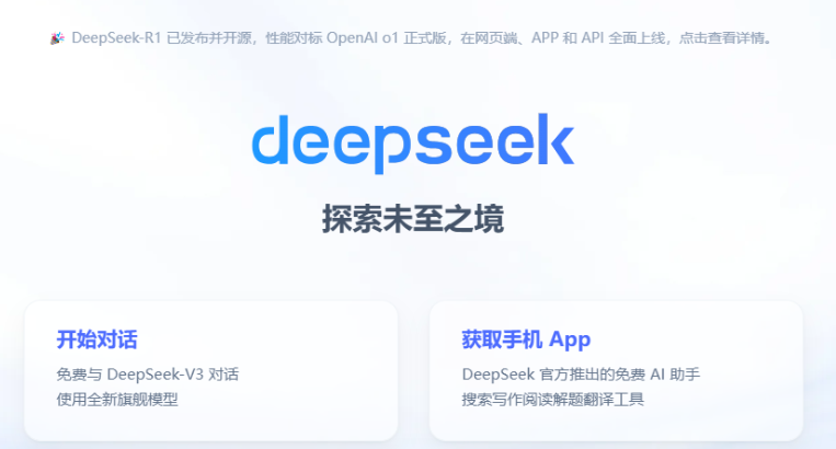 从DeepSeek的爆火来看大模型微调技术的发展方向