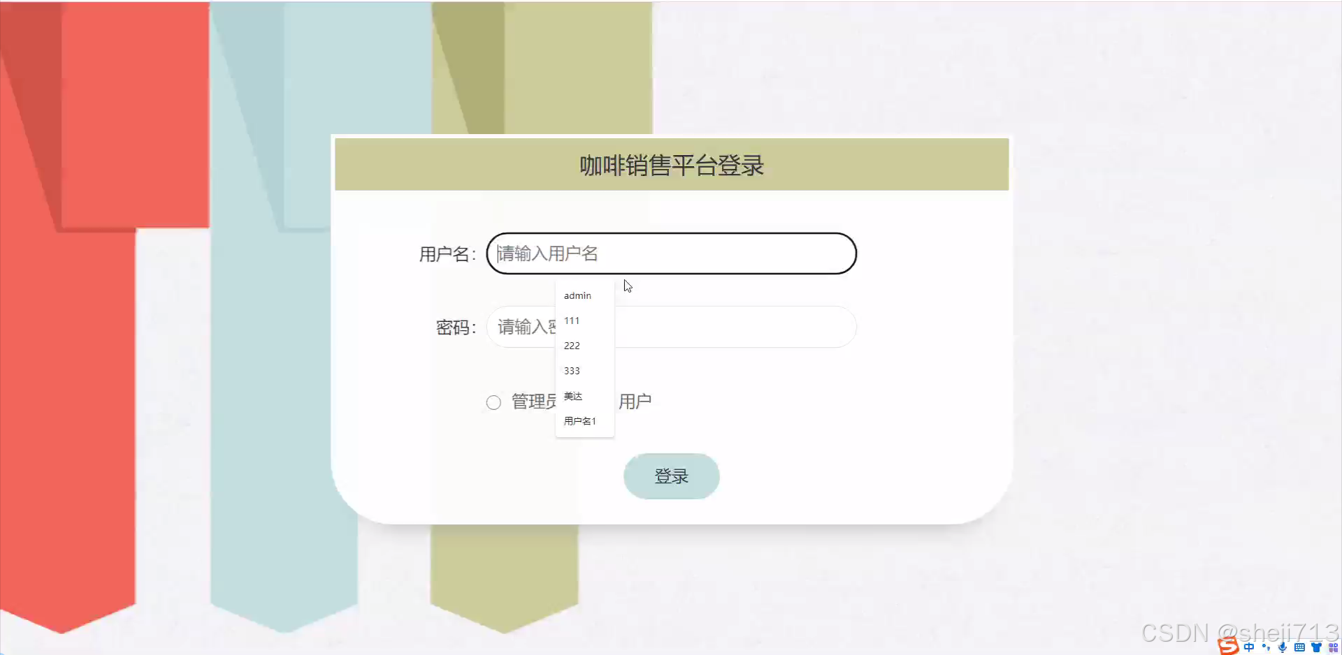 [开题报告]flask框架咖啡销售平台2vdiw【开题+程序+论文】（python+程序+论文）-CSDN博客